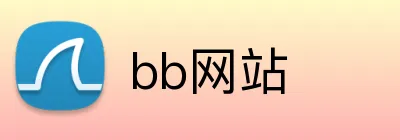 bb网站 Logo